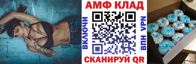 закладки  Нефтегорск  АМФ Розовый 