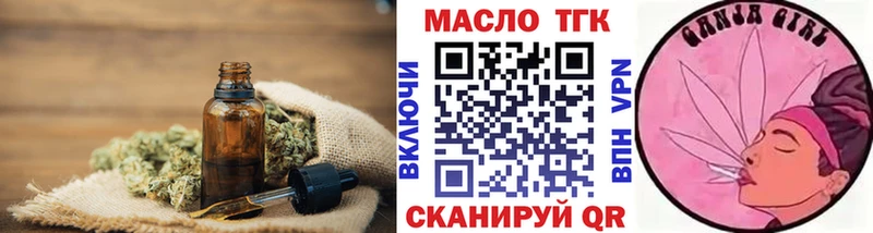 ТГК Wax  Нефтегорск 